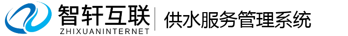 供水系统